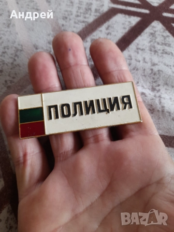 Значка,знак Полиция, снимка 2 - Колекции - 51954881