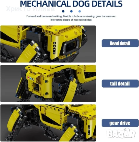 Конструктор Куче робот с двигател и дистанционно смарт контрол 936 части лего Lego, снимка 2 - Конструктори - 51285489