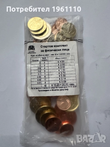 Стартов комплект евро монети – нов, запечатан (официален от БНБ), снимка 3 - Нумизматика и бонистика - 52943815