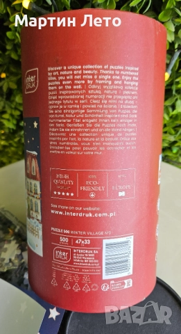 Коледен пъзел, снимка 5 - Пъзели - 51821948