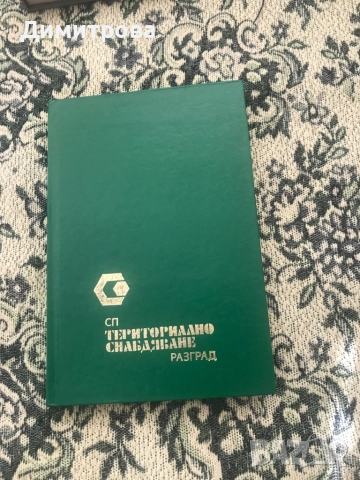 Тефтери кожени и тетрадки “Ежедневник”, снимка 14 - Ученически пособия, канцеларски материали - 43657608