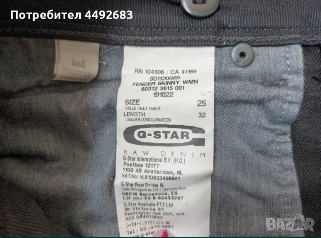 G - STAR дънки, снимка 5 - Дънки - 50542859