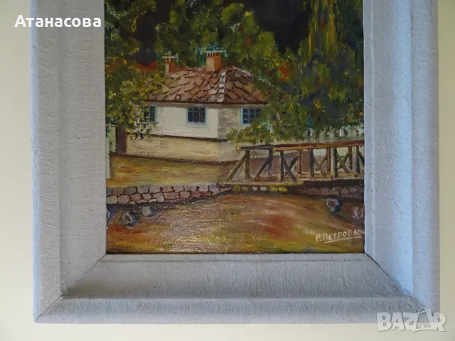 Р. ПЕТРОВ картина "Пейзаж от Рибарица" масло 1960 г, снимка 4 - Картини - 55964475