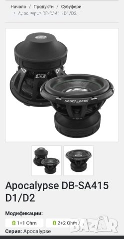 SPL Субуфер 15" Deaf bonce DB-SA415 d2 3500w Rms 7000w Max , снимка 15 - Тонколони - 42500436