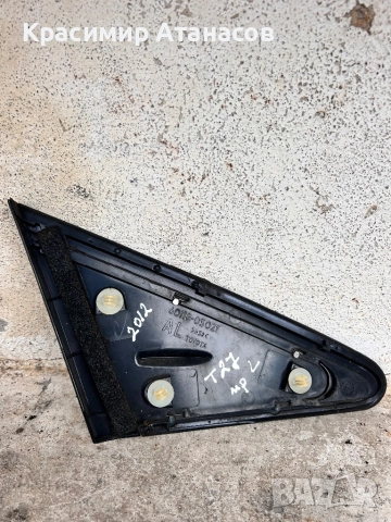 60118-05021. Декоративна лайстна ляв калник за Тойота Авенсис T27. 2012-2015г, снимка 12 - Аксесоари и консумативи - 50412990