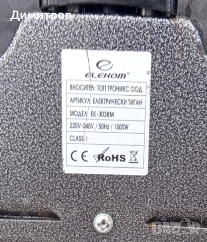 Електрически тиган и грил плоча, снимка 5 - Скари - 51050208