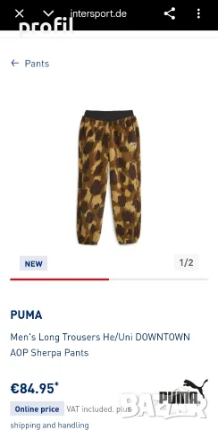 Puma Downtown Sherpa M мъжко долнище/джогър, снимка 3 - Спортни дрехи, екипи - 56309297