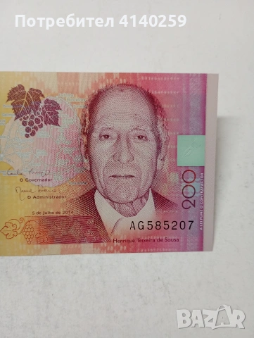 КОБО ВЕРДЕ БАНКНОТА , снимка 3 - Нумизматика и бонистика - 54244722