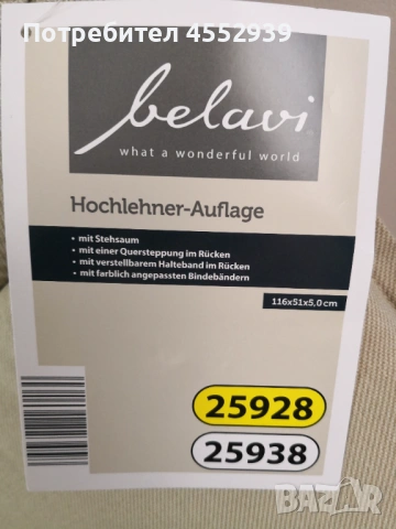 Възглавници за градински столове , снимка 4 - Градински мебели, декорация  - 54083149