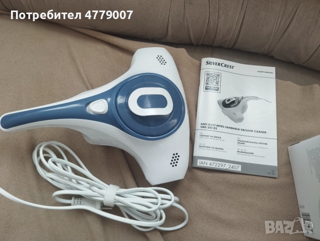 Прахосмукачка за акари Silver crest UV 300w, снимка 2 - Прахосмукачки - 53992495