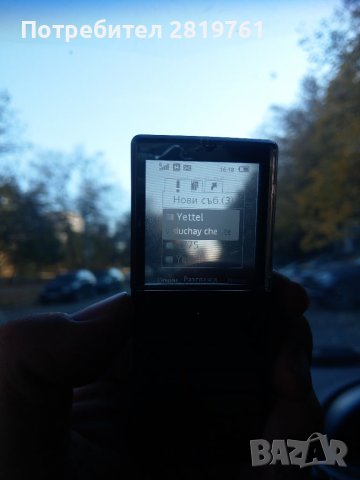 Sony Ericsson XPERIA x5 pureness, снимка 6 - Sony Ericsson - 34241686