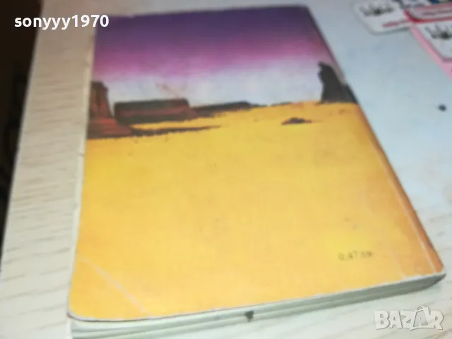 ГОВОРЯЩАТА КОЖА-КНИГА 1912241002, снимка 5 - Художествена литература - 48399989