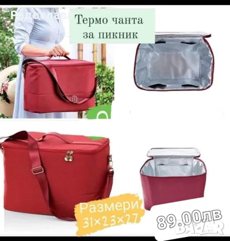 Термо чанта Мики Маус от   Tupperware , снимка 9 - Хладилни чанти - 40127255