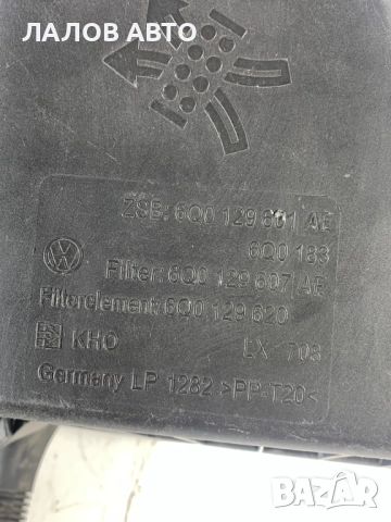 Филтърна кутия Шкода Фабия 1.9 Filturna kutiq Skoda Fabia 1.9 SDI 6Q0129601AE , снимка 5 - Части - 51795240