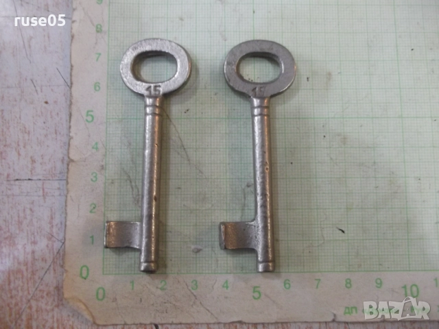 Лот от 2 бр. ключа № 15 за брава