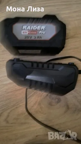 Батерия и Зарядно за RAIDER PRO R20, снимка 5 - Селскостопанска техника - 49031930
