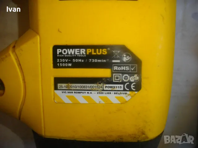 ЗА ЧАСТИ ЗА РЕМОНТ ГОЛЯМ БЕЛГИЙСКИ 1500 ВАТА ПЕРФОРАТОР КЪРТАЧ POWER PLUS X115 Made in BELGIUM, снимка 15 - Перфоратори - 48410914