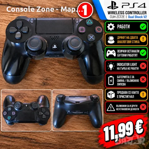 5 бр. Sony DualShock 4 за PS4 | V1 / V2 | С дефекти, за ремонт или части – 11,99 € / бр.