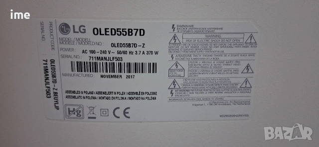 SMART OLED телевизор LG НОМЕР 90. Model OLED55B7D-Z. Wi-fi. 55 инча - 140см. С ДЕФЕКТ.... , снимка 12 - Телевизори - 53940044