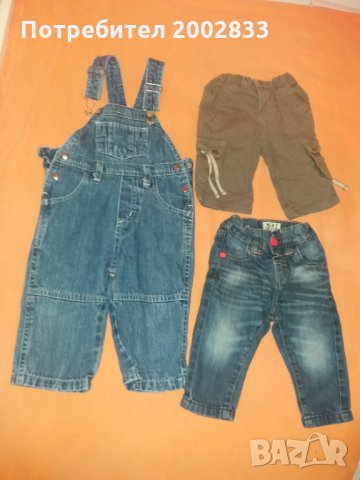 Дънкени панталони и гащеризон