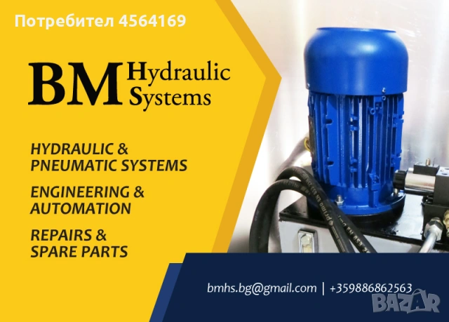 Хидравлични станции