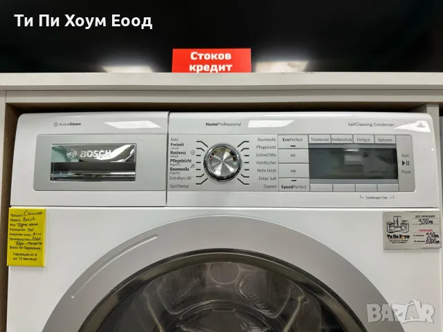 Сушилня кондензаторна 8кг - BOSCH WTY88731 с парогенератор, снимка 2 - Сушилни - 49036993