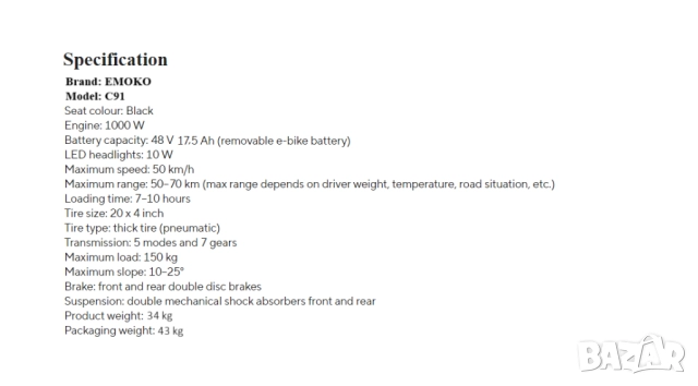 Електрически велосипед/колело EMOKO C91 1000W 17.5AH, снимка 6 - Велосипеди - 48732928