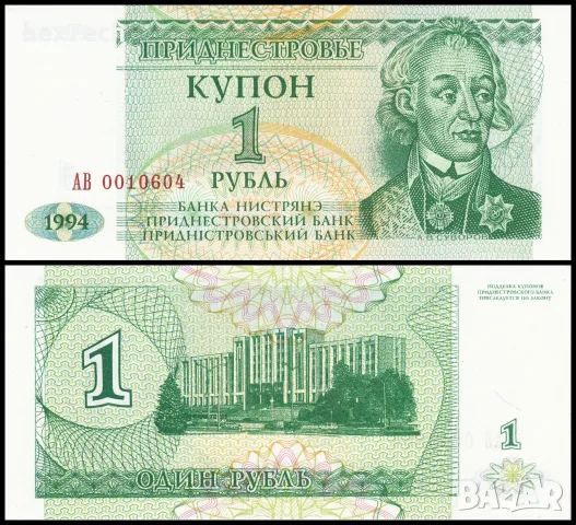 ⭐ Приднестровие 1994 1 рубла UNC нова ⭐