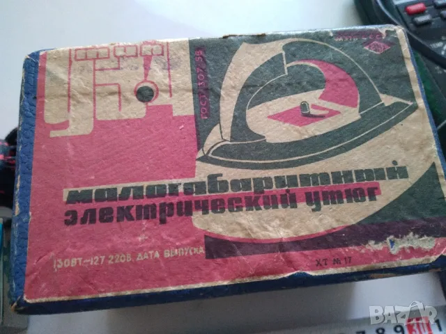 Ретро, миниатюрна ютия от СССР, снимка 3 - Антикварни и старинни предмети - 50153272