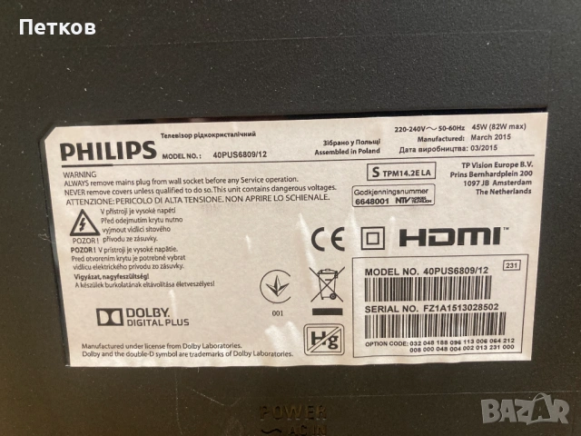 40PUS6809-12  715G6842-M0C-000-005K  715G6661-P01-000-00  2HV500DK2-CKS2, снимка 8 - Части и Платки - 53197185