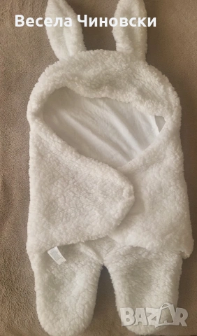 Бебешко ромпер-чувалче