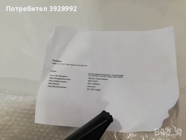 Дясно огледало за Голф7, снимка 6 - Части - 55754202