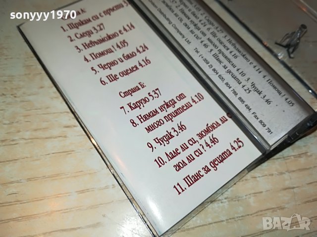 ГЕОРГИ ХРИСТОВ-КАСЕТА 0109221831, снимка 16 - Аудио касети - 37870920