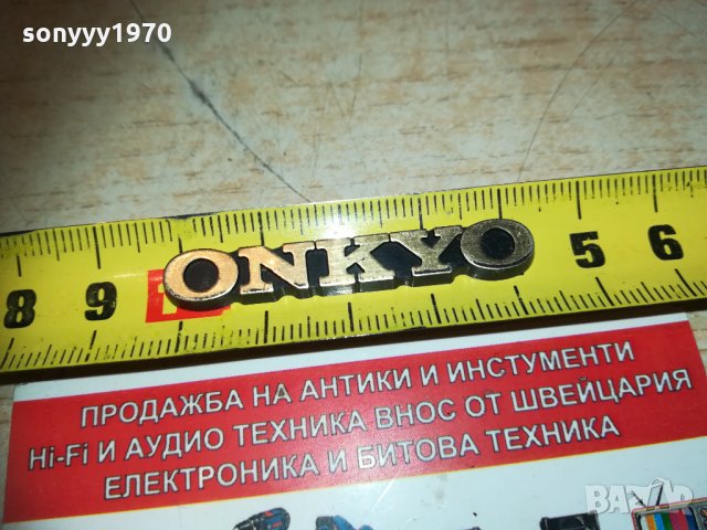 ONKYO-ЕМБЛЕМА ЗА АУДИО 1402211922, снимка 7 - Други - 31813967