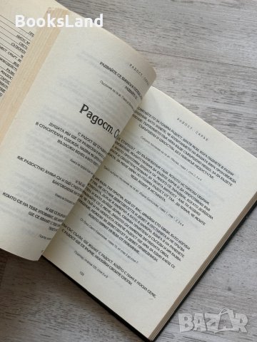 Живите извори на Библията , снимка 13 - Други - 44252489