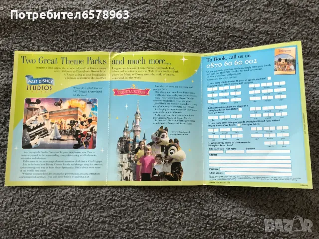 Картичка на Дисниленд, снимка 2 - Филателия - 49397990