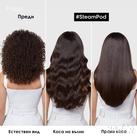 SteamPod 4.0 L’Oréal PROFESSIONNEL PARIS ROWENTA Salon LP74 Преса с пара Маша четка сешоар гаранция, снимка 16 - Преси за коса - 56227729