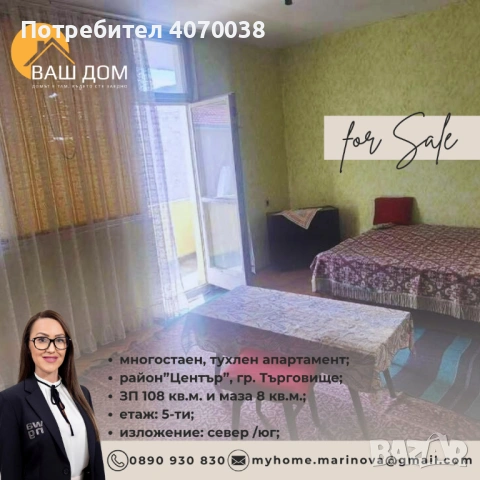 многостаен тухлен апартамент, снимка 3 - Апартаменти - 53189533