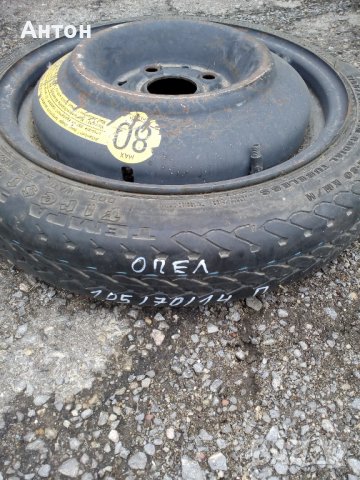 Патерица за Опел 14 цола