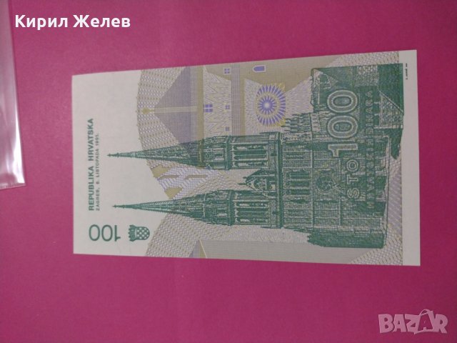 Банкнота Хърватия-16198, снимка 4 - Нумизматика и бонистика - 30585249