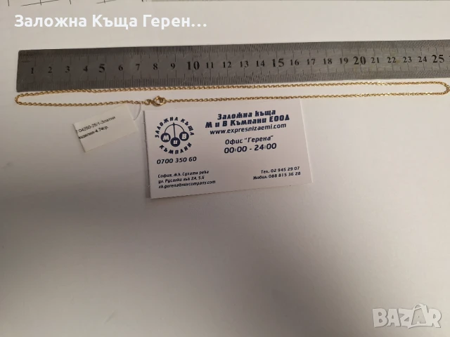 Златен Синджир 4.74гр 14К, снимка 1