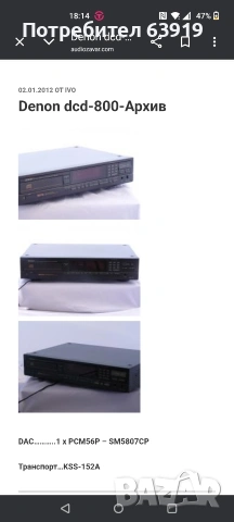 DENON DCD 800, снимка 8 - Други - 54088967