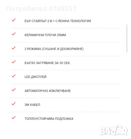 2в1 стайлър Remington Airvive, снимка 4 - Преси за коса - 53885802