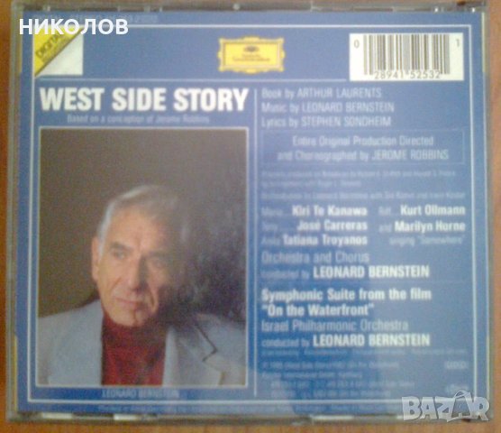 Уестсайдска история - Л.Бърнстейн, снимка 4 - CD дискове - 38906012
