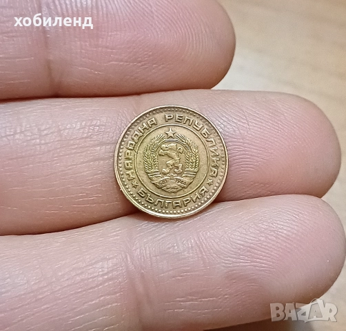 1 стотинка 1974, снимка 2 - Нумизматика и бонистика - 52311751