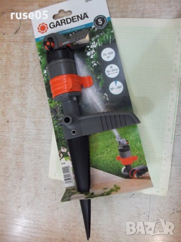 Разпръсквач "GARDENA Comfort Turbo-Drive" с колче