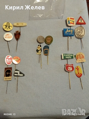 Лот рекламни значки 20 броя стари редки за КОЛЕКЦИЯ ДЕКОРАЦИЯ 50289