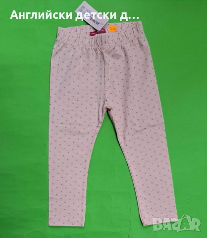 Английски детски клин , снимка 1 - Панталони и долнища за бебе - 39327729