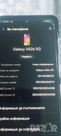 Самсунг галакси А52s 5G, снимка 2 - Samsung - 54114625