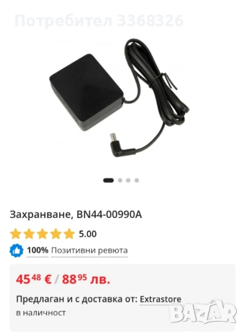 Зарядни Gardena 21.6V ; Samsung 14V ; Xiaomi 12V, снимка 9 - Оригинални зарядни - 53069093